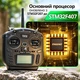Джойстик RadioMaster TX12 Mark II M2 ELRS с Hall V4.0, EdgeTX, 16 каналов, 2,4 ГГц - изображение 13