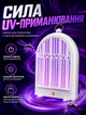 Лампа уничтожитель комаров электрическая ультрафиолетовая 29х6х19 см питание Type-C функция ночника настольная/настенная - изображение 2
