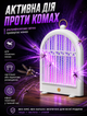Лампа уничтожитель комаров электрическая ультрафиолетовая 29х6х19 см питание Type-C функция ночника настольная/настенная - изображение 6