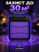 Ультрафиолетовая лампа от комаров и мух для дома с USB-подключением 360° покрытие до 30 м² бесшумная с ремешком - изображение 6