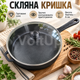 Чавунна сковорода-сотейник Maysternya Т202С3 24×6 см зі скляною кришкою, литою ручкою для всіх видів плит і духовки - зображення 2