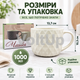 Велика порцелянова чашка жовта S&T 4160-99 1000 мл діаметр 13,7 см висота 10,3 см для чаю кави какао та інших напоїв - зображення 3