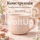 Велика порцелянова чашка S&T 4160-97 1000 мл персикова діаметр 13,7 см висота 10,3 см для чаю кави какао та інших напоїв - зображення 3