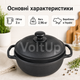 Чугунный котелок Maysternya Т402С2 3 л 22 см с алюминиевой крышкой вес 2,96 кг для тушения плова и всех видов плит - изображение 3