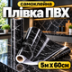 Самоклеящаяся ПВХ плёнка 5 м х 60 см интерьерная водостойкая универсальная ремонтная дизайнерская для мебели стен столешницы дверей декора интерьера дома кухни ванной комнаты чёрный мрамор (чёрная) - изображение 1