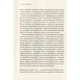 Книга Емоційний інтелект - Денiел Ґоулман Vivat (9789669421166) - зображення 10