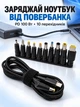 Кабель для зарядки ноутбука від повербанка з перехідниками 10 видів для швидкої зарядки 100 Вт універсальний шнур живлення для ноутбуку Type-C-DC PD 100W - зображення 1