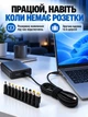Кабель для зарядки ноутбука від повербанка з перехідниками 10 видів для швидкої зарядки 100 Вт універсальний шнур живлення для ноутбуку Type-C-DC PD 100W - зображення 3