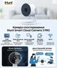 Камера наблюдения iHunt Smart Cloud Camera 3 PRO, 3 МП, 2304×1296, Wi-Fi, ночное видение 10 м, двусторонняя связь, MicroSD до 128 ГБ - изображение 1