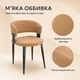 Обеденный стул в современном итальянском стиле DSF-311 Brown - изображение 14