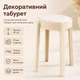 Табурет пластиковый для дома с удобным мягким сиденьем NA78 Cream-white - изображение 12