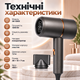 Міні фен SK-2202 1200 Вт складний для волосся з 2 режимами температури та швидкості - зображення 5