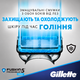Картридж Gillette "Fusion" PROSHIELD CHILL (4) - изображение 3