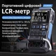 Тестер FNIRSI LC1020E LCR ESR — измеритель индуктивности, ёмкости, сопротивления, высокоточный мостовой тестер - изображение 4