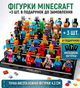 Магнітний конструктор Minecraft 150 шт по грі Майнкрафт Млин Mk001065 - зображення 8
