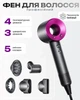 Профессиональный фен стайлер для волос Super Hair Dryer 1600 Вт + 5в1 насадок, серый/фуксия - изображение 1