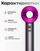 Профессиональный фен стайлер для волос Super Hair Dryer 1600 Вт + 5в1 насадок, серый/фуксия - изображение 8