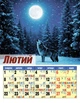 Наш календар. Фази місяця на кожен день на 2027 рік(перекидний, 16 стор.) - изображение 2