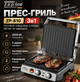 Гриль барбекю Zepline ZP-810 3500W Електрогриль Багатофункціональний прес-гриль - зображення 1