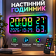 Настінний годинник GH750R з календарем, температурою, вологістю, RGB та пультом - зображення 1