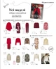 Журнал Burda Style №10 2026 - зображення 6