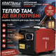 Автономний дизельний обігрівач Kraft&Delе 9 кВт 12/24 220Вт Автономний обігрівач Автономка дизельна - изображение 1