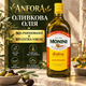 Оливкова олія Anfora 1 л рафінована оливкова олія 90% з 10% Extra Virgin олія для смаження запікання тушкування випічки соусів маринадів безглютенова у скляній пляшці - зображення 1