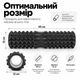Масажний ролик для спини та м'язів 45×12 см, рельєфний Foam Roller, PVC + Foam Чорний - зображення 2