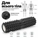 Масажний ролик для спини та м'язів 45×12 см, рельєфний Foam Roller, PVC + Foam Чорний - зображення 3