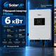 Гибридный инвертор Midea PowerX1 MEI2-HS6L 6 кВт однофазный с Wi-Fi - изображение 1