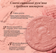 Румяна Flower Knows The Sweetie Bear Silk Satin Blush в оттенке 03 Rose Chanson - изображение 4