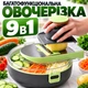 Овощерезка терка слайсер измельчитель для овощей фруктов сыра яиц чеснока ручная мандолина с регулируемым лезвием и контейнером мультислайсер фри резка кухонный слайсер с насадками 9 шт для фигурной нарезки ломтиками кубиками соломкой - изображение 1