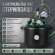 Газовий автоклав для консервування 15 л, автоклав на відкритому вогні з манометром і термометром - зображення 8