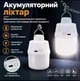 Акумуляторний LED-ліхтар кемпінговий з підвісом 3 режими яскравий легкий. - изображение 1