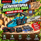 Аккумуляторная цепная пила BOXER BX-3316 Электропила на аккумуляторе - изображение 1