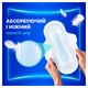Гігієнічні прокладки Always Ultra Day Light 20 шт - изображение 4