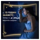 Гігієнічні прокладки Always Ultra Secure Night Extra (Розмір 5) 32 шт - изображение 6