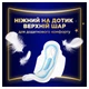 Гігієнічні прокладки Always Maxi Secure Night (Розмір 4) 8 шт - изображение 6