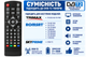 Пульт дистанційного керування для DVB-Т2 тюнера ROMSAT TR-9000HD, TR-9005HD, TR-9020HD, T2950HD - изображение 2