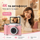 Компактна цифрова фотокамера з поворотним екраном 180°, автофокусом, фото до 48 Мп, відео 4K та 8X зумом - зображення 7