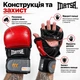 Перчатки для MMA и боевого самбо Matsa XL, натуральная кожа, красные с черным R-2011-XL - изображение 2