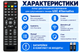 Пульт дистанційного керування для супутникового тюнера U2C A1ternativa - изображение 3