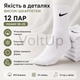 Набір високих шкарпеток Nike 12 пар 36–39 з бавовни та лайкри для спорту, тренувань і повсякденного носіння - зображення 3