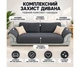 Защитная накидка на диван и кресло серая 105х210 см - изображение 2