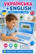 Детский обучающий ноутбук WToys с украинской озвучкой, англо-украинской азбукой, цифрами, сказками и песнями Голубой - изображение 2