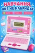 Дитячий навчальний ноутбук WToys з українським озвученням, англо-українською абеткою, цифрами, казками та піснями Рожевий - зображення 5