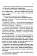 Книга Квіти з корінням. Ольга Саліпа - изображение 5