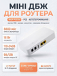 Безперебійник для WI-Fi роутера камери модему POE04 9V 12V USB 18W з вбудованим аккумулятором - зображення 1