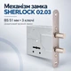 Замок врезной Шерлок 02.03 3 ключа - изображение 1