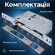 Замок врезной цилиндровый для входных металлических дверей AVERS T-52-CR small-L левый - изображение 3
